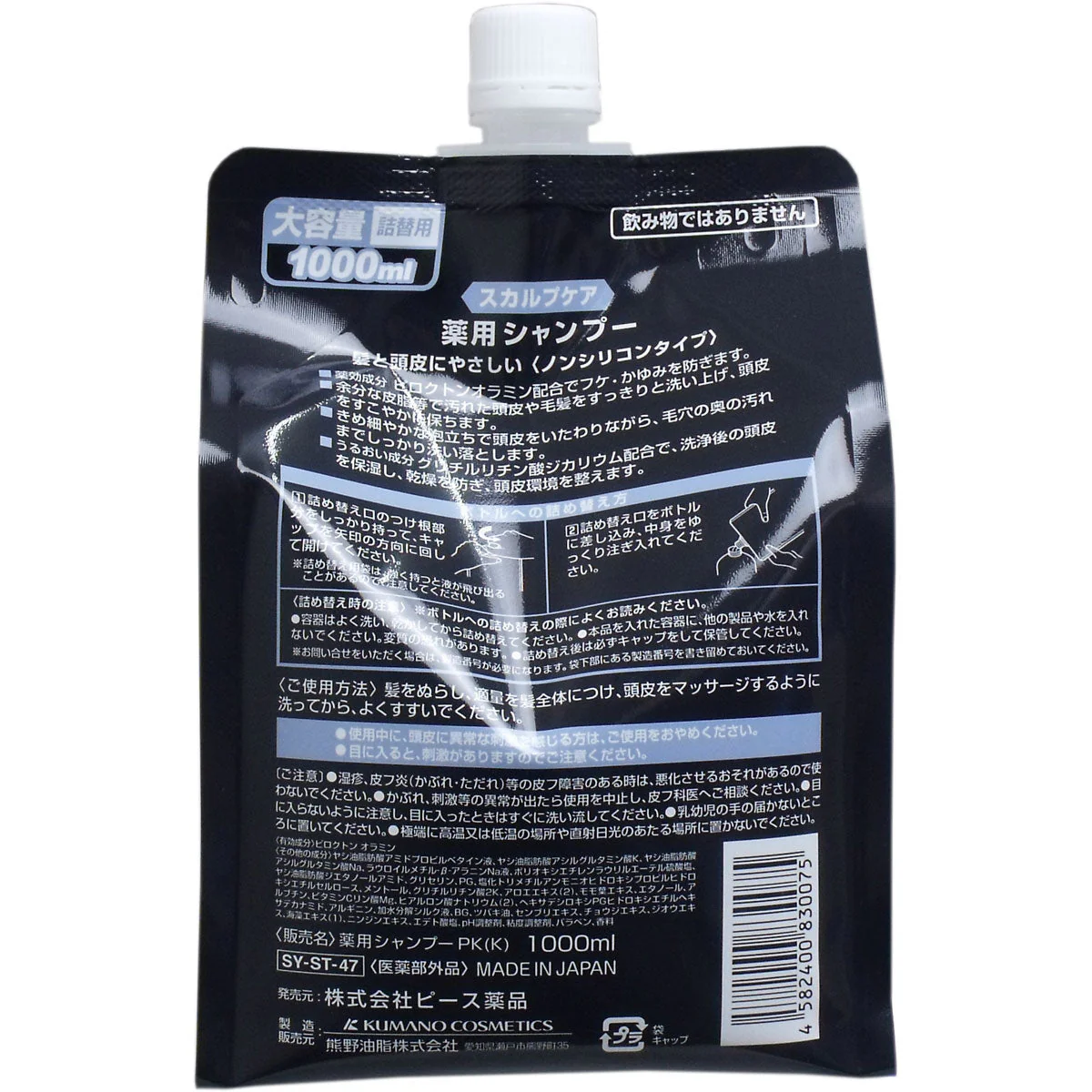 薬用シャンプー スカルプケア ノンシリコンタイプ 大容量 詰替用 1000mL