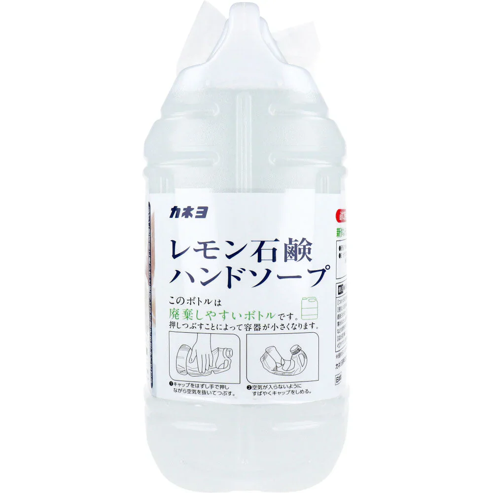 カネヨ石鹸 ハンドソープ レモン石鹸 泡ポンプ/液ポンプ兼用 新鮮なレモンのさわやかな香り 5kg