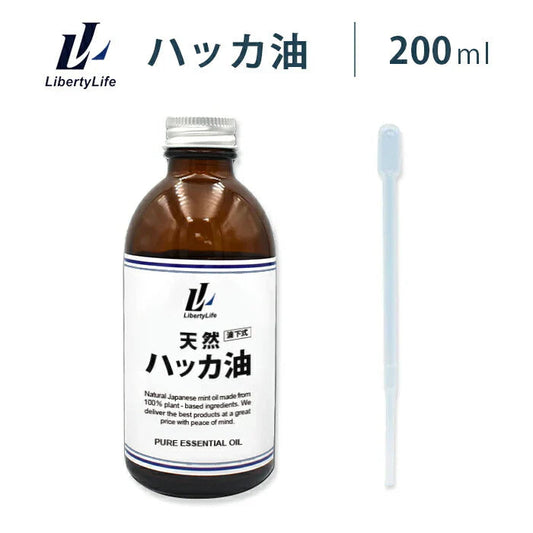ハッカ油 ハッカオイル  (200ml)