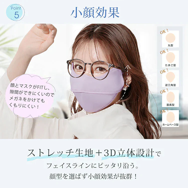 【2枚セット】ピンク&ラベンダー マスク 日焼け防止専用マスク 接触冷感 冷感 UVカット 洗える 3D立体 完全遮光 日焼け防止