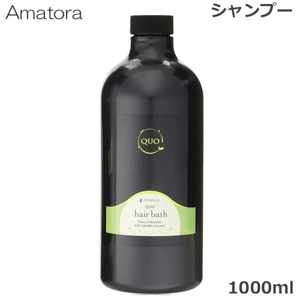 アマトラ クゥオ ヘアバス es 1000ml シャンプー (送料無料)