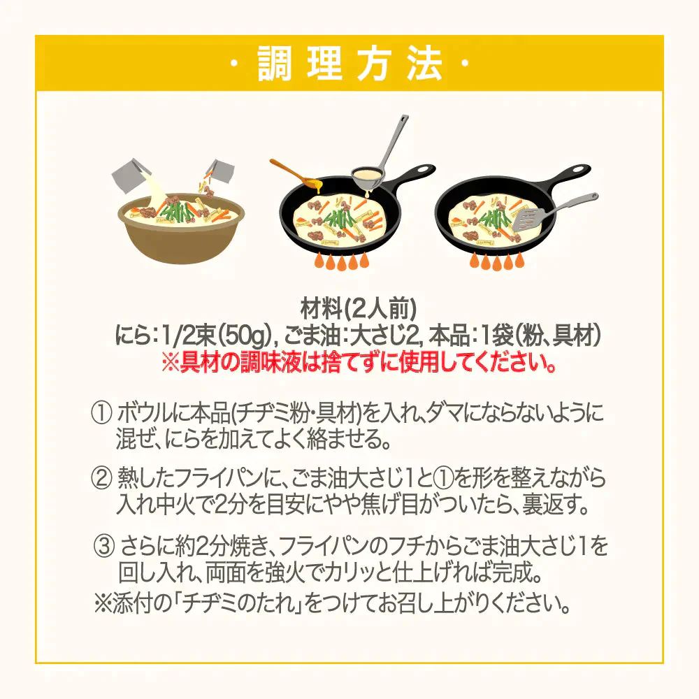 【公式】bibigo ビビゴ チヂミの素 2人前 2袋セット ★時短調理 もちもち感アップ! ネコポス