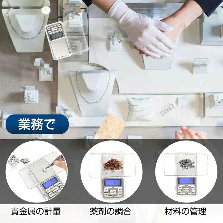 デジタルスケール ミニ はかり 測り 量り 電子天秤 精密 計量器 0.01-500g 風袋機能 キッチンスケール 小型 軽量 携帯用 電子はかり 秤 おしゃれ