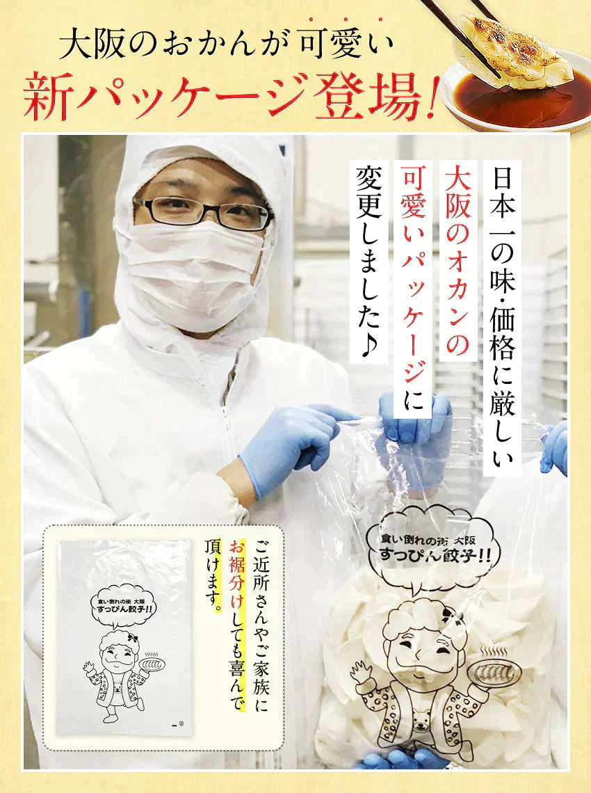 (納期2週間)奇跡の一粒すっぴん餃子100個 絶品タレ不要味付き