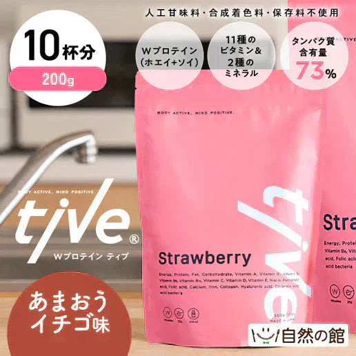 【あまおうイチゴ】女性向けプロテイン 200g  tive プロテイン ホエイプロテインとソイプロテインのWプロテイン製法 ホエイ ソイ ダイエット 置き換えダイエット 送料無料