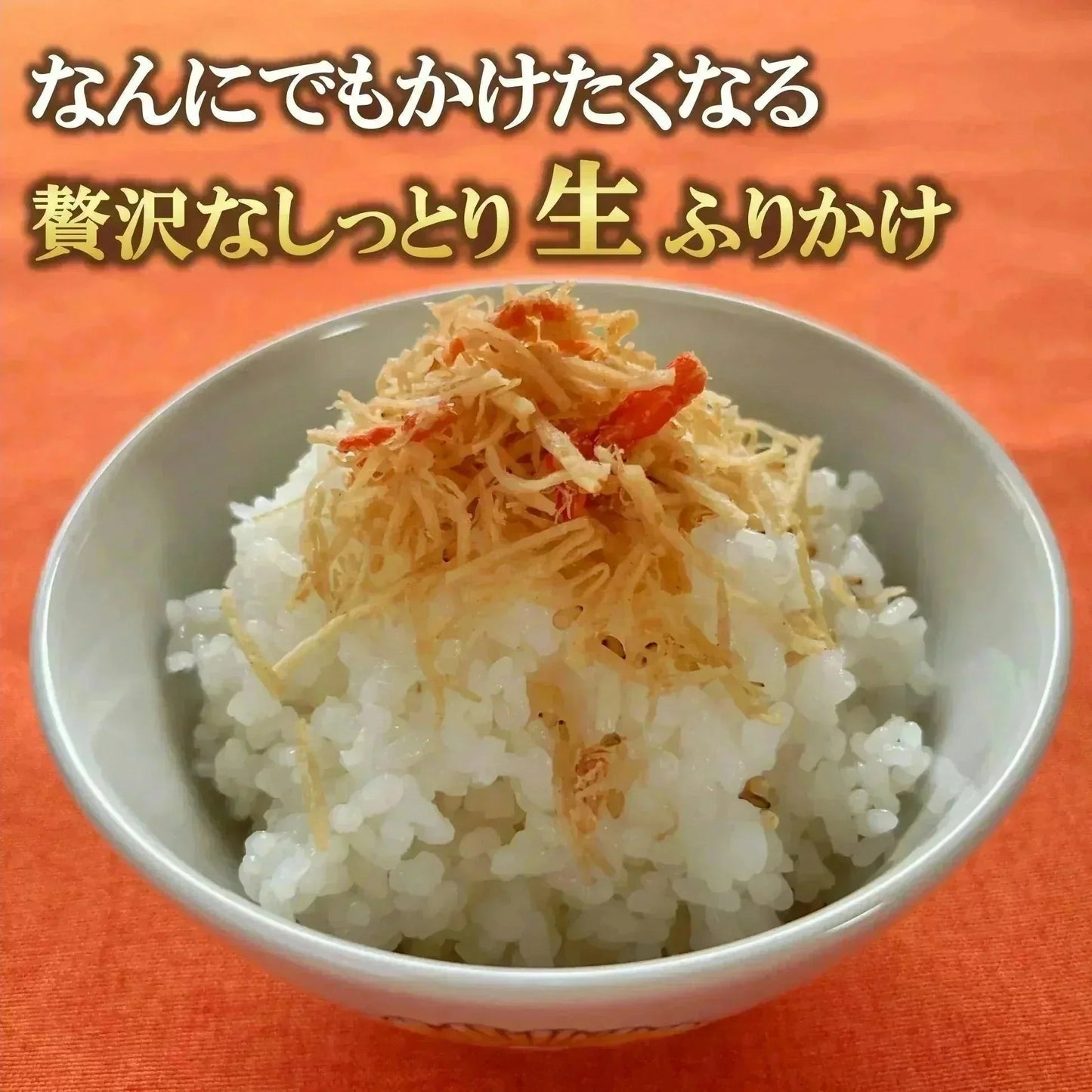 フワっと国産紅ズワイの香ばし焼がに味ふりかけ 1袋55g 3袋入り 送料無料 澤田食品 ふりかけ ふりかけ 生ふりかけ かにふりかけ カニ 蟹 ご飯のお供 おにぎり 混ぜご飯 お弁当 ギフト ネコポス