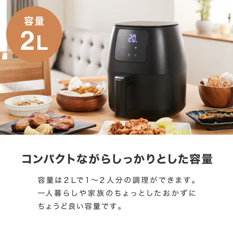 simplus ノンフライヤー 2L 大容量 デジタル式 グリルプレート2種付き エアフライヤー 電気フライヤー 低カロリー ヘルシー オイルカット 冷凍食品 シンプラス SP-FR02 コンパクト ひとり暮らし【送料無料】