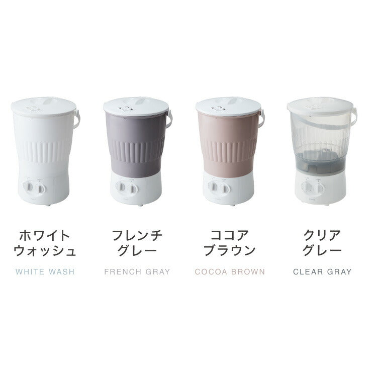 (ホワイトウォッシュ)simplus シンプラス バケツ式洗濯機 小型洗濯機 ペットミニ 泥 落とし 一人用洗濯機 SP-BKWM01