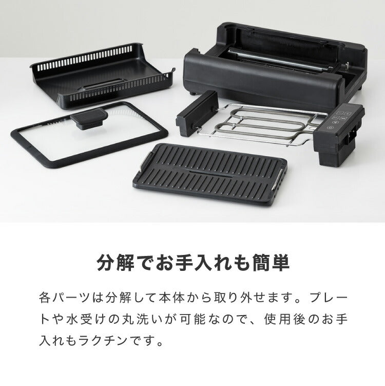 (ブラック)simplus 吸煙グリル ガラス蓋付き 無煙グリル 最高250℃ ホットプレート 無煙ロースター 無煙 温度調節 ロースター 減煙 シンプラス SP-GLL01 煙の出にくい スモークレス 穴あきプレート 減煙【送料無料】