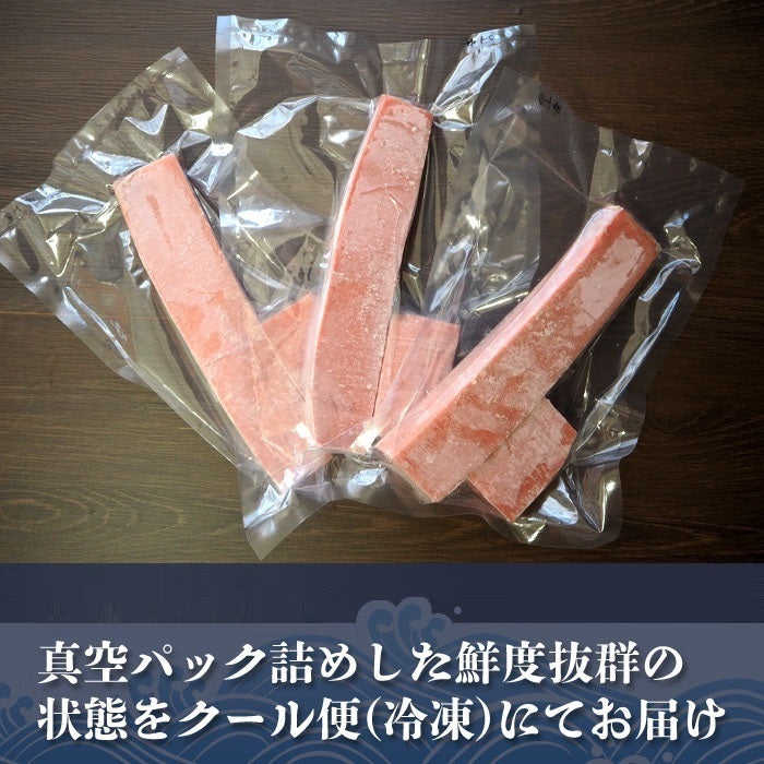 【受注生産】無添加 食べ比べ 大中 トロ セット 計3kg(1500gずつ) 極上 お刺身 無添加 トロ マグロ まぐろ 天然 国産 ギフト お取り寄せ グルメ お祝い