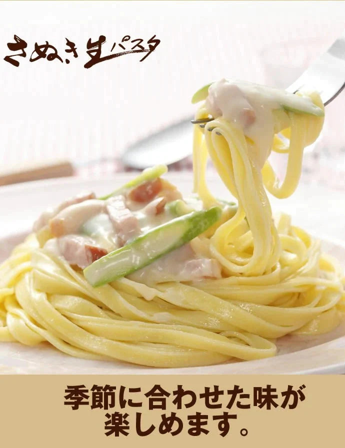 訳ありバージョン!【本場讃岐うどん製法】さぬき生パスタ(フェットチーネ)900g