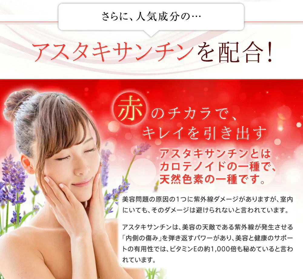 ラベンダーサプリ《約3ヶ月分》サプリ サプリメント 美容 アスタキサンチン 酢酸リナリル アロマ フラグレンス ラベンダー