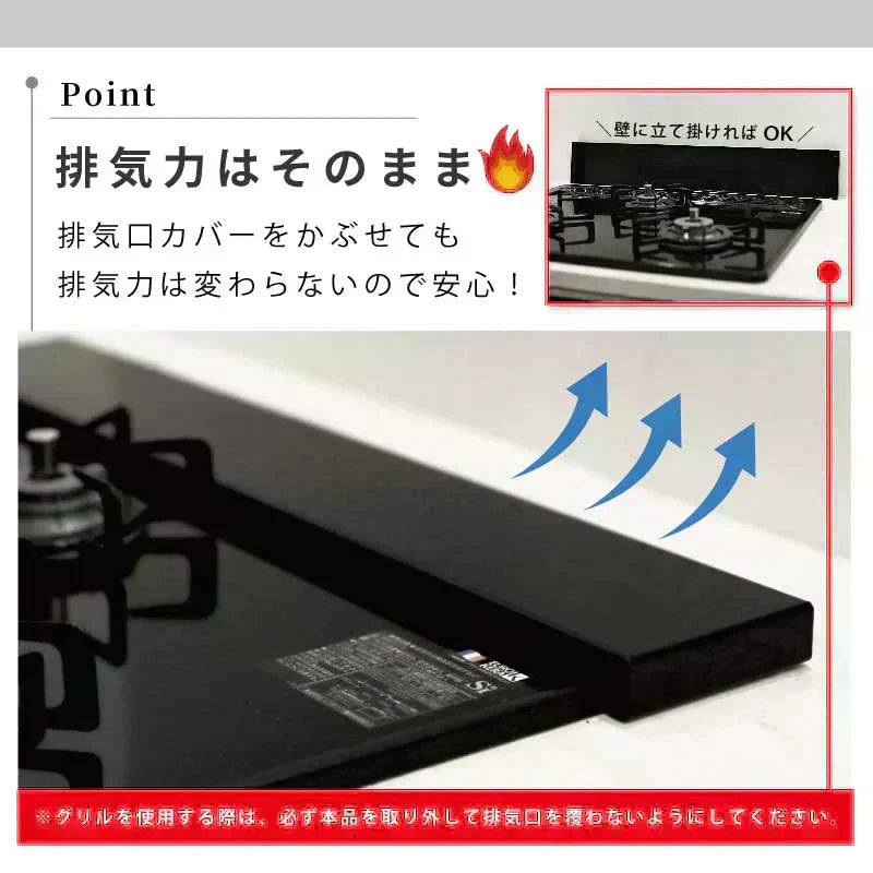 【ブラック 63cm(60cmコンロ対応)】排気口カバー フラット コンロカバー ロータイプ ガスコンロ IH対応 IHコンロ キッチン 排気口 カバー グリル 油はね 汚れ防止 便利 シンプル スッキリ 新生活 送料無料