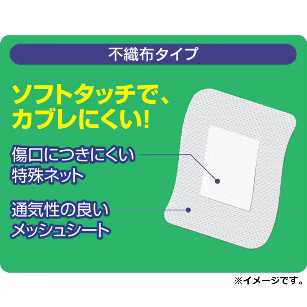日進医療器 エルモ キズあてパッド 不織布タイプ 滅菌済 Sサイズ 50枚入り X6箱
