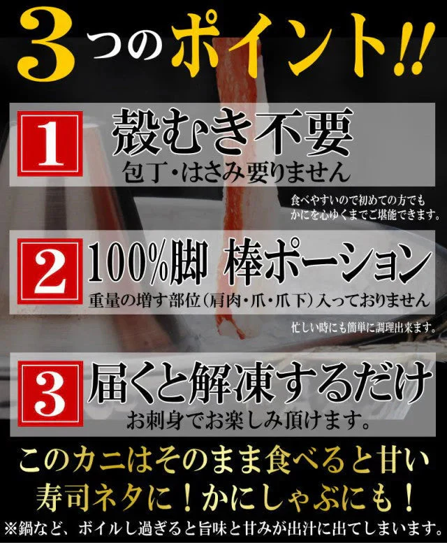 かに 訳あり 送料無料 ★カニ肉《100%》ズワイガニ 棒肉 たっぷり約2kg (正味1.6kg)★足折れ、 生食OK 鍋セット カニ 蟹 ズワイ蟹 生 カニ足 棒ポーション(折れ) 生食OK(カナダ産又は、ロシア産) 業務用 徳用 ポーション【エコ得】