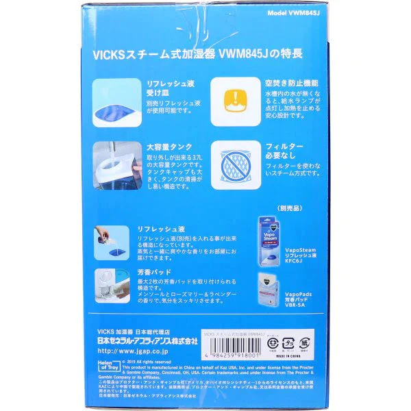 スチーム式加湿器 ヴィックス VWM845J