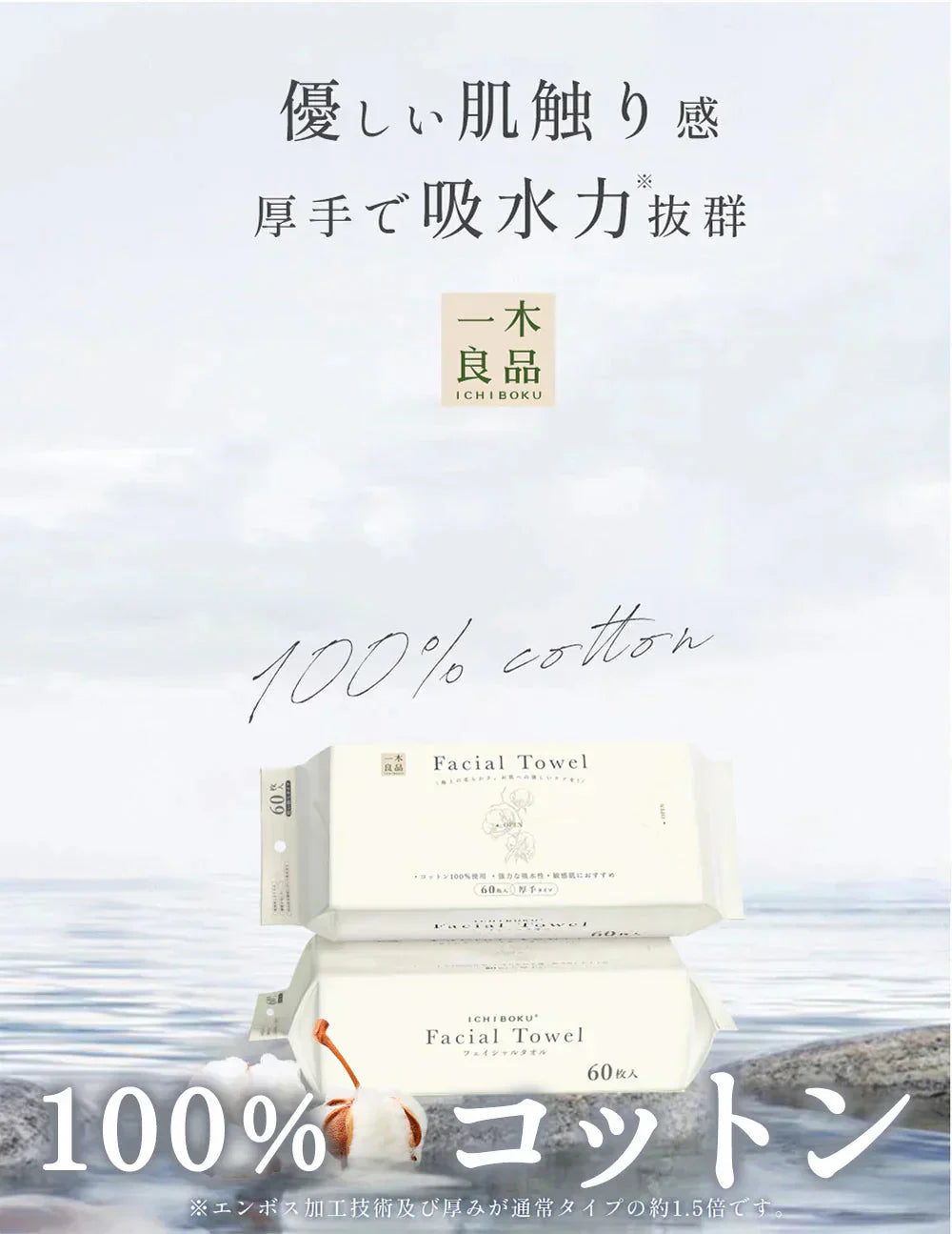 【MondeSelection金賞受賞】60枚×4パック 天然素材使用 フェイスタオル 瞬間吸湿 洗顔タオル フェイスタオル クレンジングタオル 240枚入り フェイシャルタオル フェイスタオル フェイスロールタオル タオル 洗顔タオル 厚手 使い捨てタオル 敏感肌 化粧 クレンジングタオル コットン フェイスタオル 送料無料 母の日