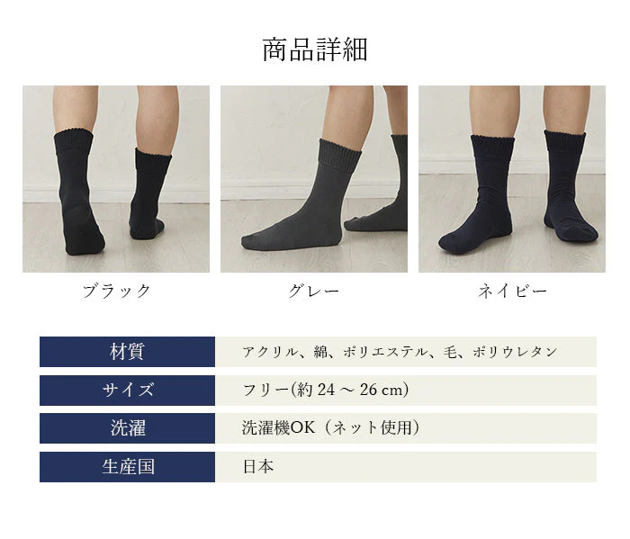 【ネイビー】かかとツルツル かかとケア 靴下 ソックス メンズ 男性 角質ケア クルーソックス 日本製 24~26cm / ビジネス フォーマル カジュアル 普段使い