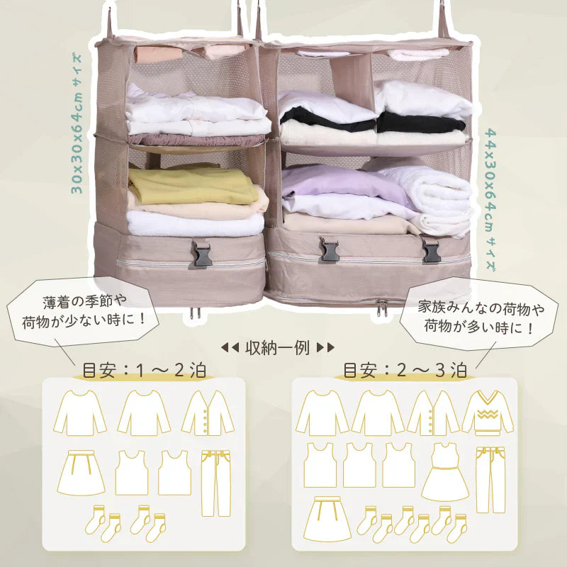 【ブラック  44x30x64cm】トラベルポーチ 吊り下げ 圧縮 小さめ 旅行ポーチ おしゃれ かわいい 収納ポーチ 大容量 ワードローブ収納 軽量 出張 圧縮バッグ 着替え 衣類ラック 大きい トラベルバッグ インナーバッグ 整理 圧縮袋 仕分け