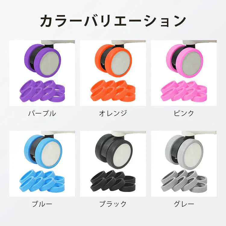 キャスターカバー 「ピンク」 8個セット 静音 傷防止 キャスターキャップ 車輪カバー 椅子脚カバー スーツケース 汚れにくい 水洗い可能 耐久性