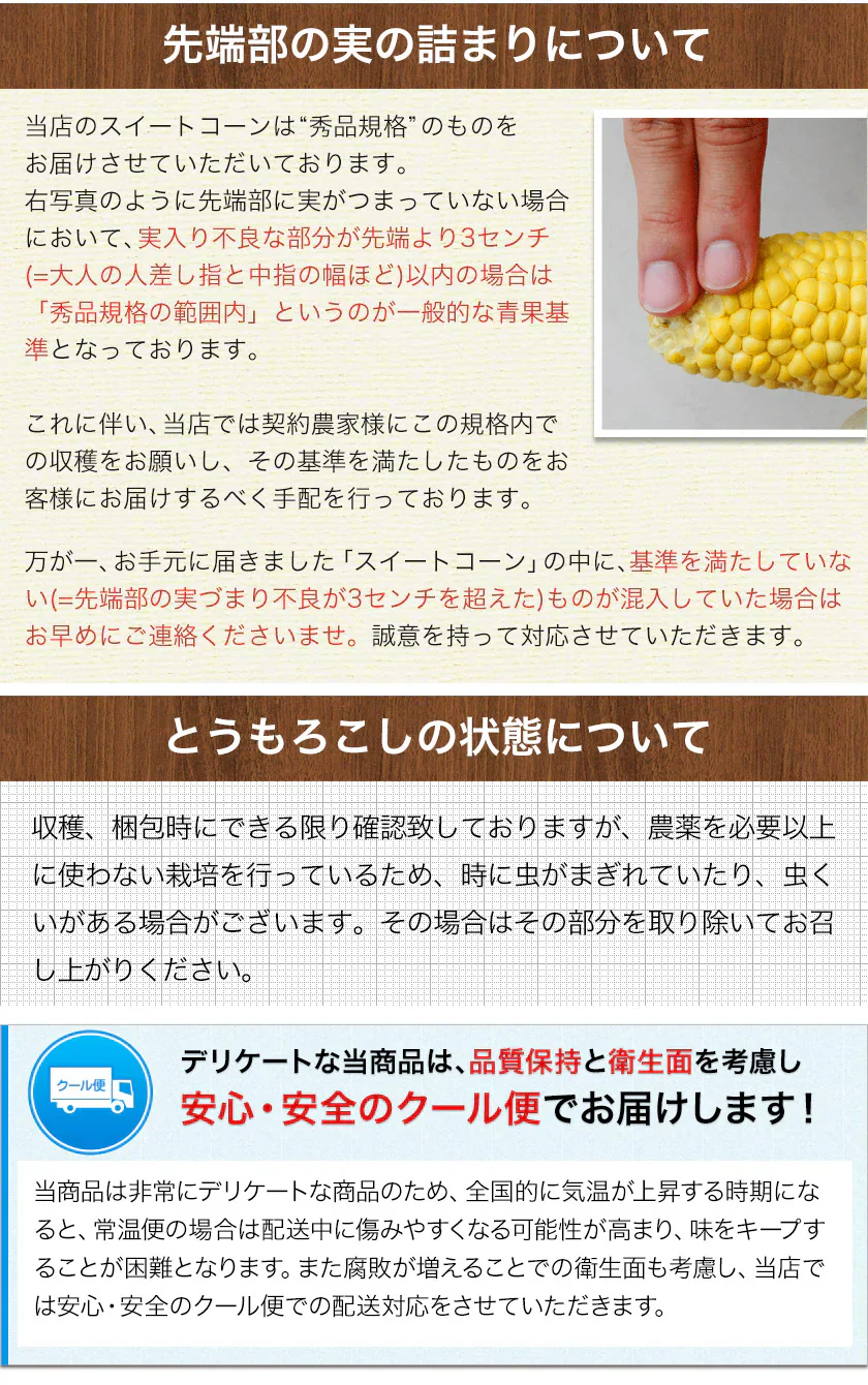 【TVで紹介】とうもろこし 卯野農場 すごあまこーん 12本入り 【3L~Lサイズ / 約3.6kg-4.8kg前後】 朝採り スイートコーン 《7-14営業日以内に発送予定(土日祝除く)》
