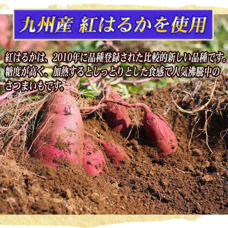 【11月上旬以降の発送予定】 干し芋 国産 無添加 85g×3袋 紅はるか 送料無料 メール便限定 干しいも【プチプラ特集】