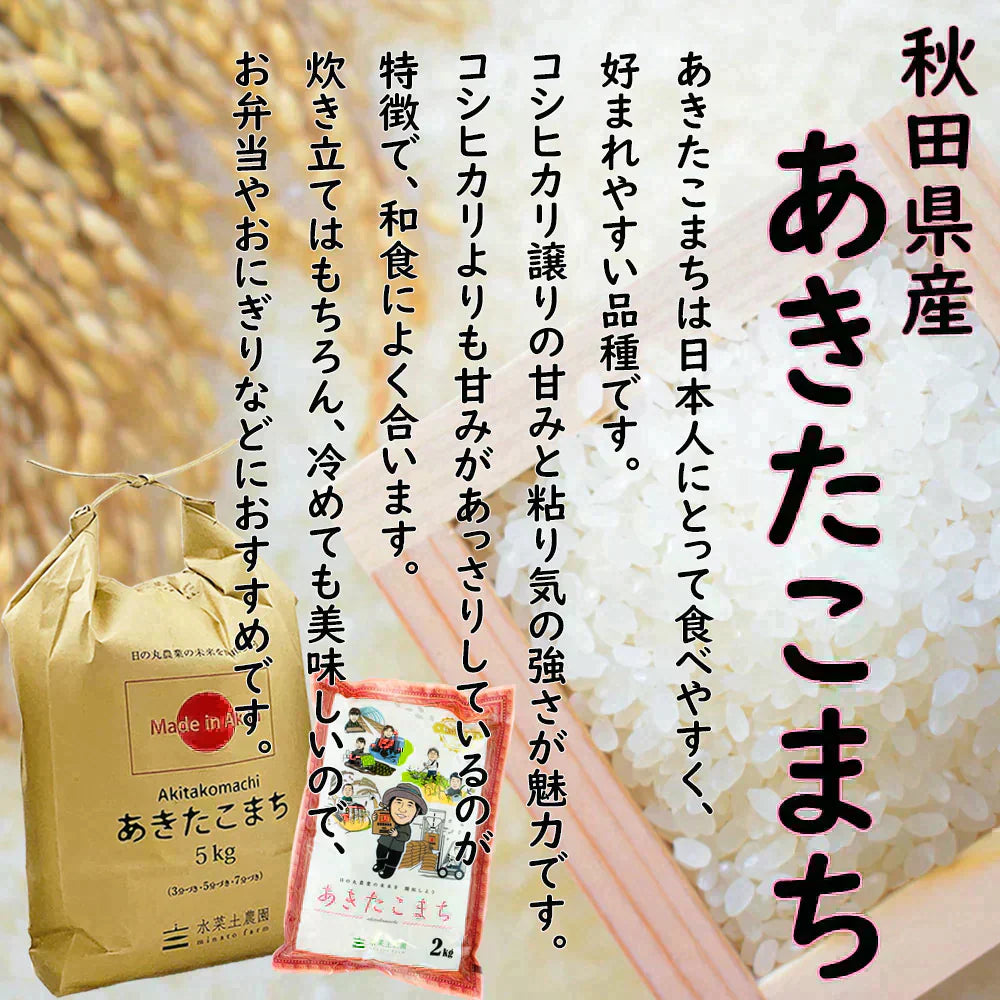 新米 秋田県産 あきたこまち 無洗米10kg(5kg×2袋)令和7年産 【古代米プレゼント付き】