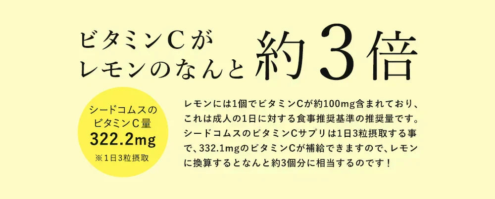ビタミンC 《約1ヶ月分》 1日あたり アスコルビン酸 332.1mg配合 キシリトール配合!噛んで食べれる新ビタミンサプリCサプリアスコルビン酸配合手軽に健康&美容サプリ ビタミンc サプリメント キシリトール レモン