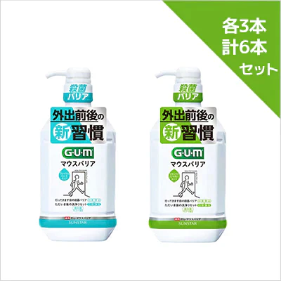 【SUPER在庫処分市】ガム・マウスバリア フレッシュミントタイプ・リラックスミントティータイプ 900ml 各3本計6本