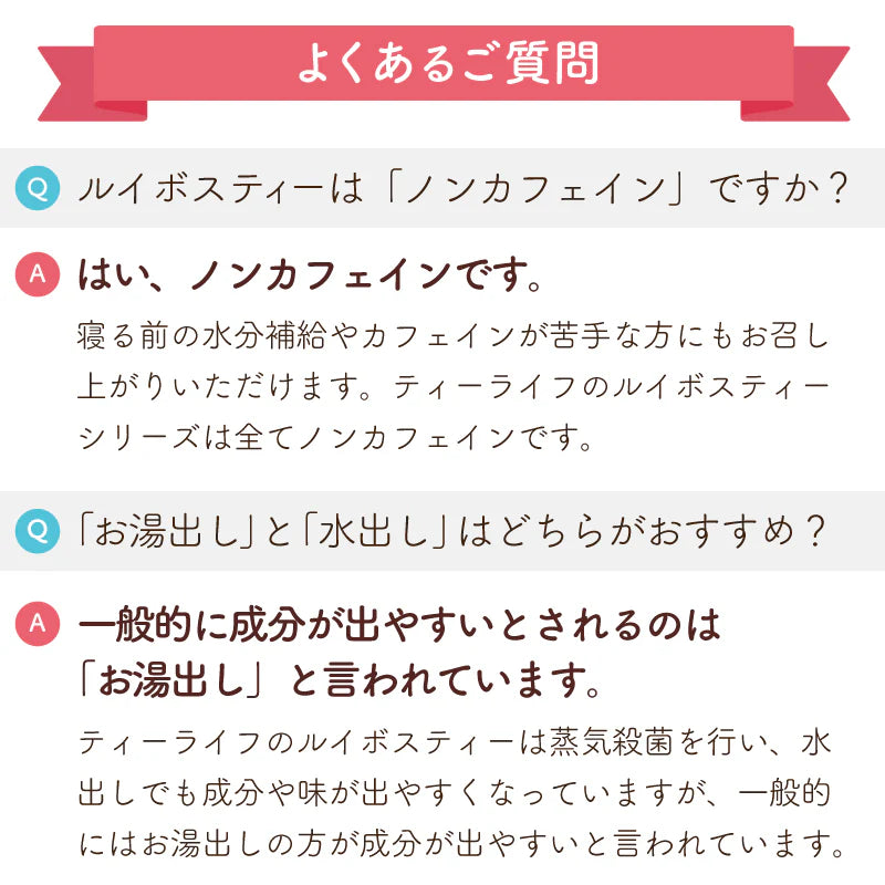 ルイボスティー 101個入 ルイボス ルイボス茶 水出し ティーバッグ ハーブティー【ご新規さん限定商品】