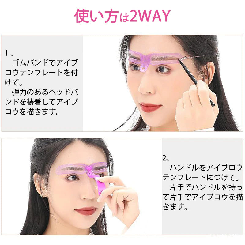 眉毛テンプレート 8本入 ゴムヘッドバンド付き 眉毛メイク アイブロウテンプレート シェイプ グッズ 型 見本 枠  美人眉 モテ眉 開運 左右対称 ポイント消耗