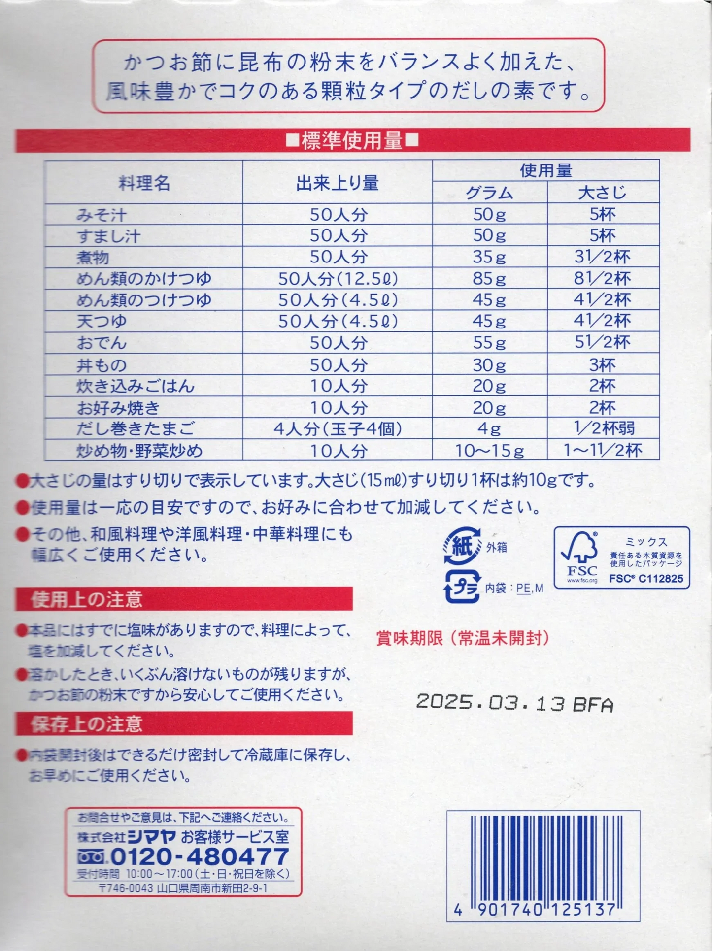 業務用かつおだし 2箱セット 和風 出汁