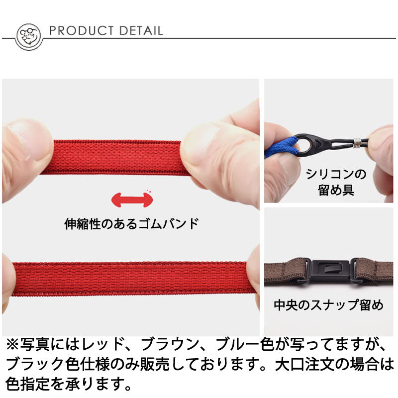 メガネバンド スポーツ バンド 黒色 1本 メガネストラップ ズレ落ち防止 ストレッチ 弾力 ゴム ナイロン 長さ調整可能