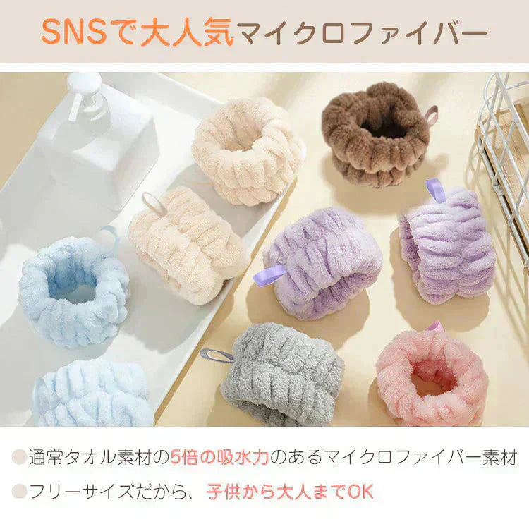 【アイボリー 6個セット】 吸水リストバンド 6個入 お得リスト アイボリー バンド アームバンド 手首バンド 吸水ウォッシュバンド 袖濡れ防止 マイクロファイバー ふわふわ 柔らかい タオル 伸縮性