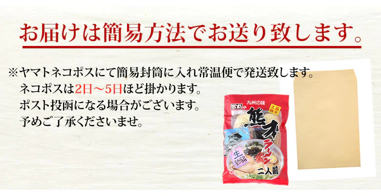 ラーメン 宮本の熊本ラーメン 送料無料 4食 生麺 豚骨ラーメン お取り寄せ 九州ラーメン ご当地ラーメン