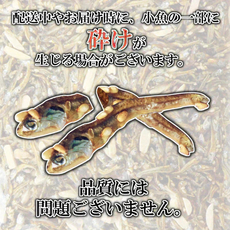 <大容量320g アーモンド小魚 カットタイプ> 小魚アーモンド アーモンドフィッシュ