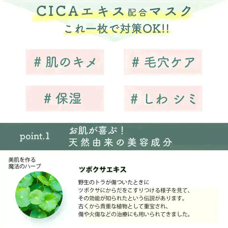 【2個セット】CICA シカ シートマスク MOIST FACE MASK モイストフェイスマスク 30枚入り Make.iN パック フェイスマスク 日本製 美容成分 保湿 自宅エステ 潤いスキンケア【急上昇商品】