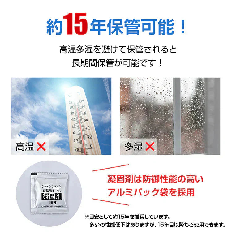 非常用簡易トイレセット60回分 防災トイレ凝固剤 汚物袋 抗菌 消臭 防災グッズ 災害用 携帯トイレ 非常用 登山 断水 渋滞 介護 長期保存 防災士監修