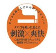 【単品】マウスウォッシュ プロポリンス リフレッシュ 600ml ピエラス タバコ 煙草 口臭対策 リフレッシュ キシリトール配合