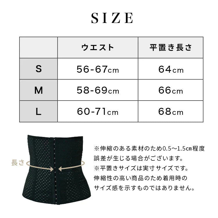 【Lサイズ】【ブラック】【ショートタイプ】コルセット ダイエット ウエストニッパー ボディシェイパー 補正下着 肋骨 ウエスト ベルト レディース くびれ 引き締め 産後 ぽっこりお腹 通気性 プリンセス 細見え 下腹 ロング 蒸れない スリム メッシュ 6段階調整 送料無料