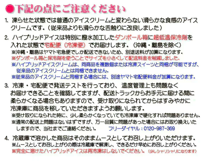 【送料込み】フロム蔵王 HybridスーパーマルチアイスBOX24・NEO(ネオマルチ)