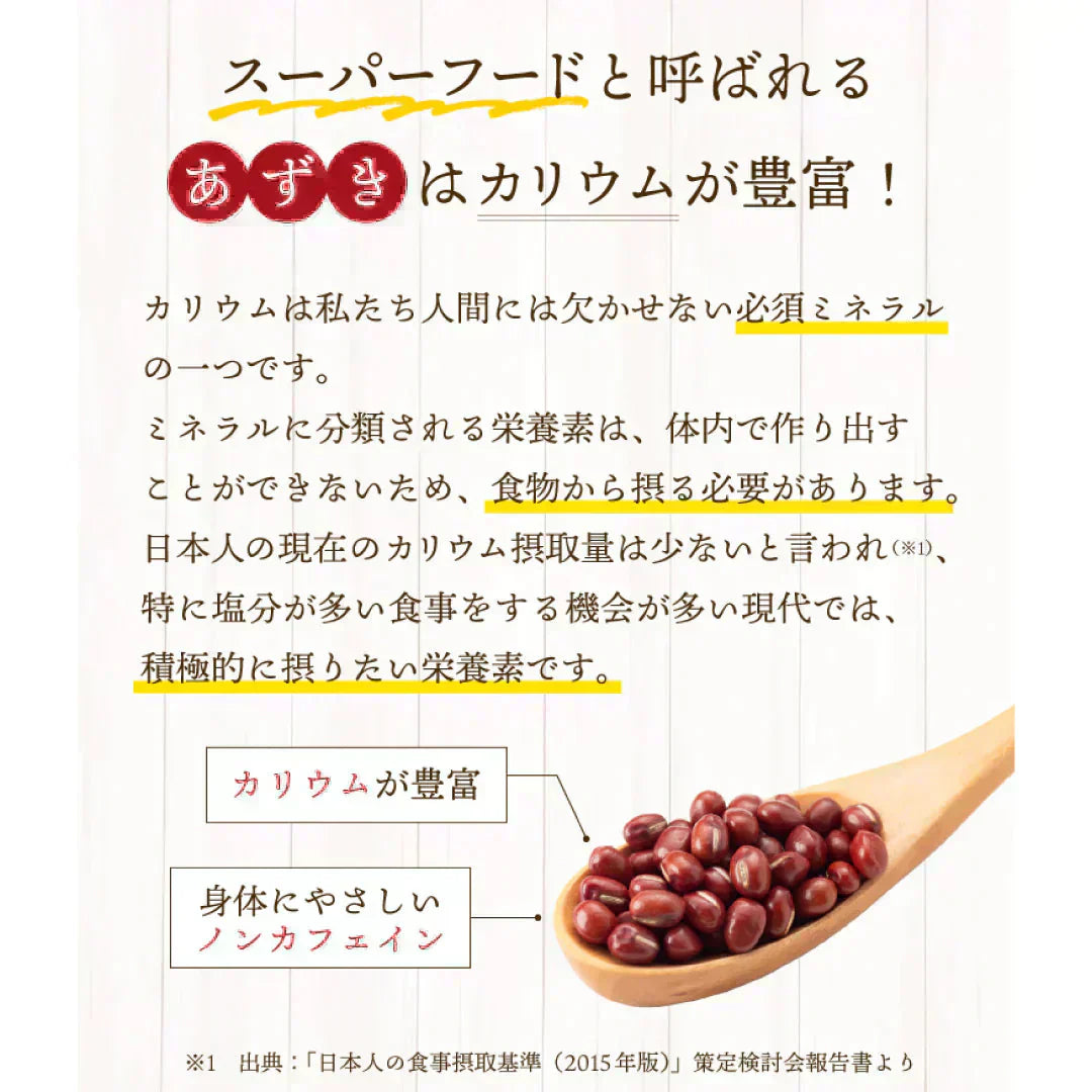 あずき茶ルイボスブレンド50個入 ( ノンカフェイン 北海道産 あずき ルイボス カリウム 必須ミネラル スーパーフード お茶 健康茶 ティーバッグ ティーパック )