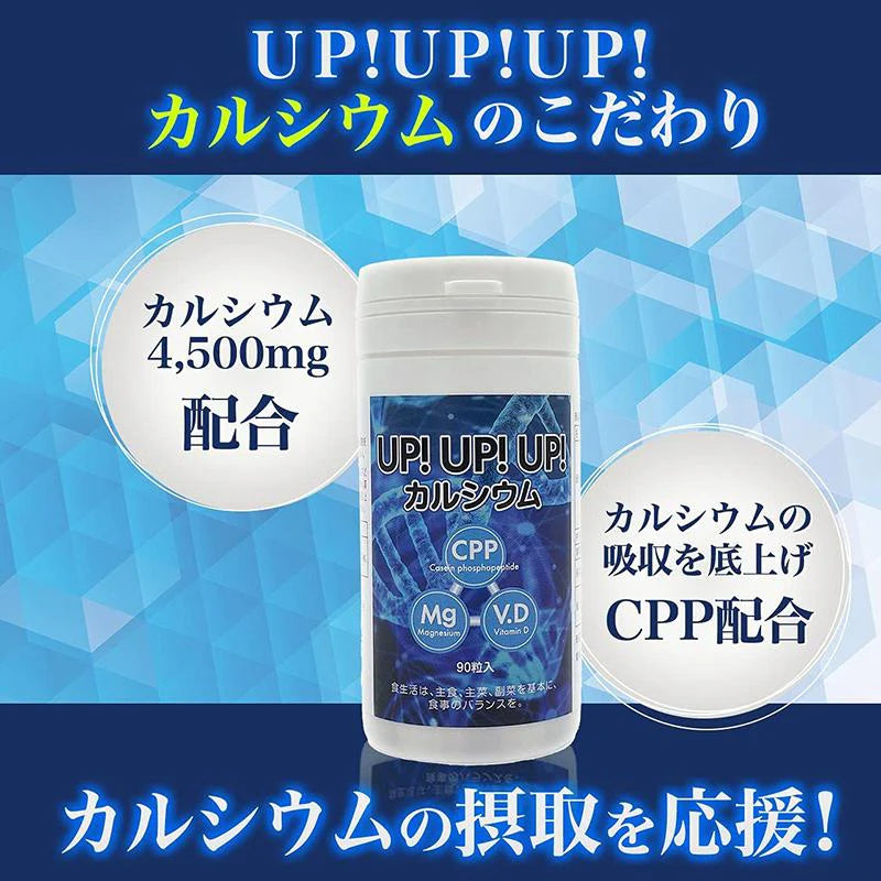 【お得!アップアップアップ・ 6個+1個オマケ】カルシウム サプリメント 成長期 思春期 大人 子供 サポート 高校生 中学生 小学生 栄養 アップ 補助 身長 成長 専用 悩み思春期から大人 身長サポート 成長期サポートアップアップアップ UPUPUP 健康サプリ 健康サプリメント 食物繊維 美容成分 売れ筋 爆安 格安 激安 コスパ最高 コスパ最強 お肌 健康食品 10代 20代 30代 40代 50代 お得 大容量 日本製 おすすめ 国産
