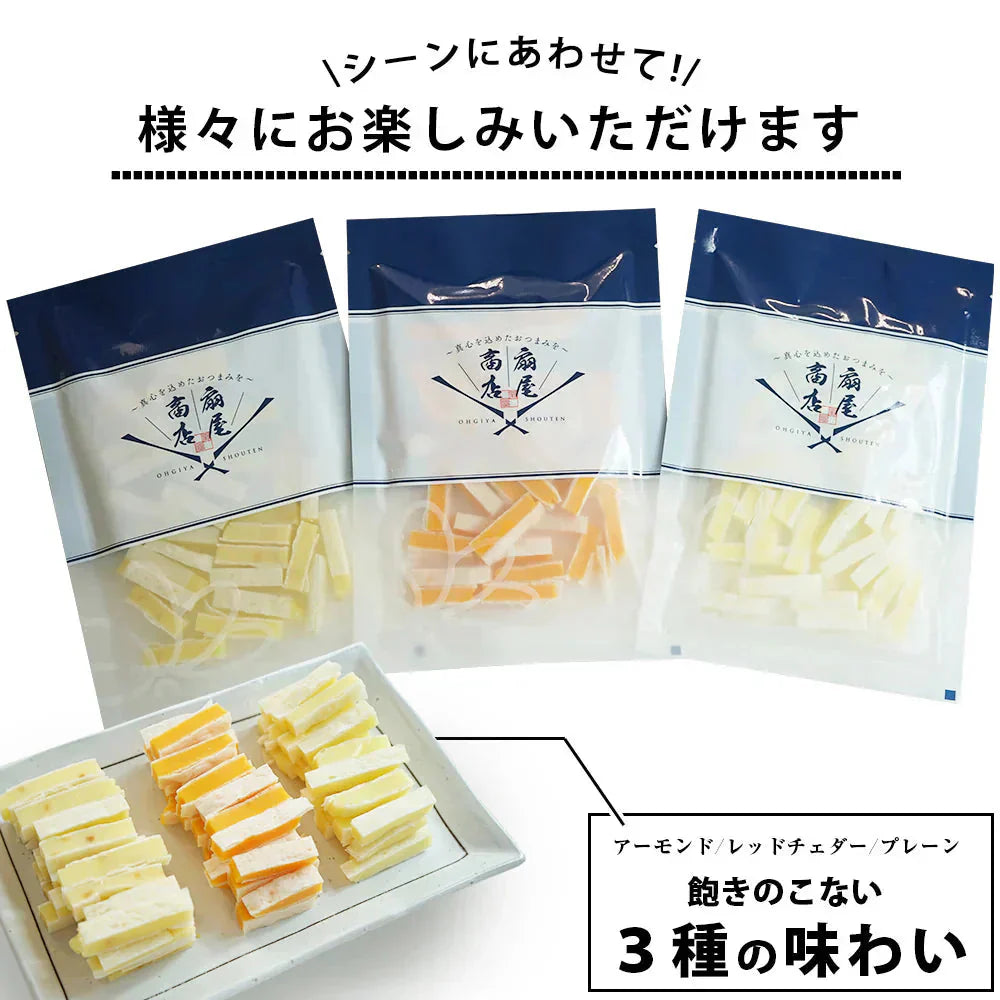 3種のチーズ食べ比べセット