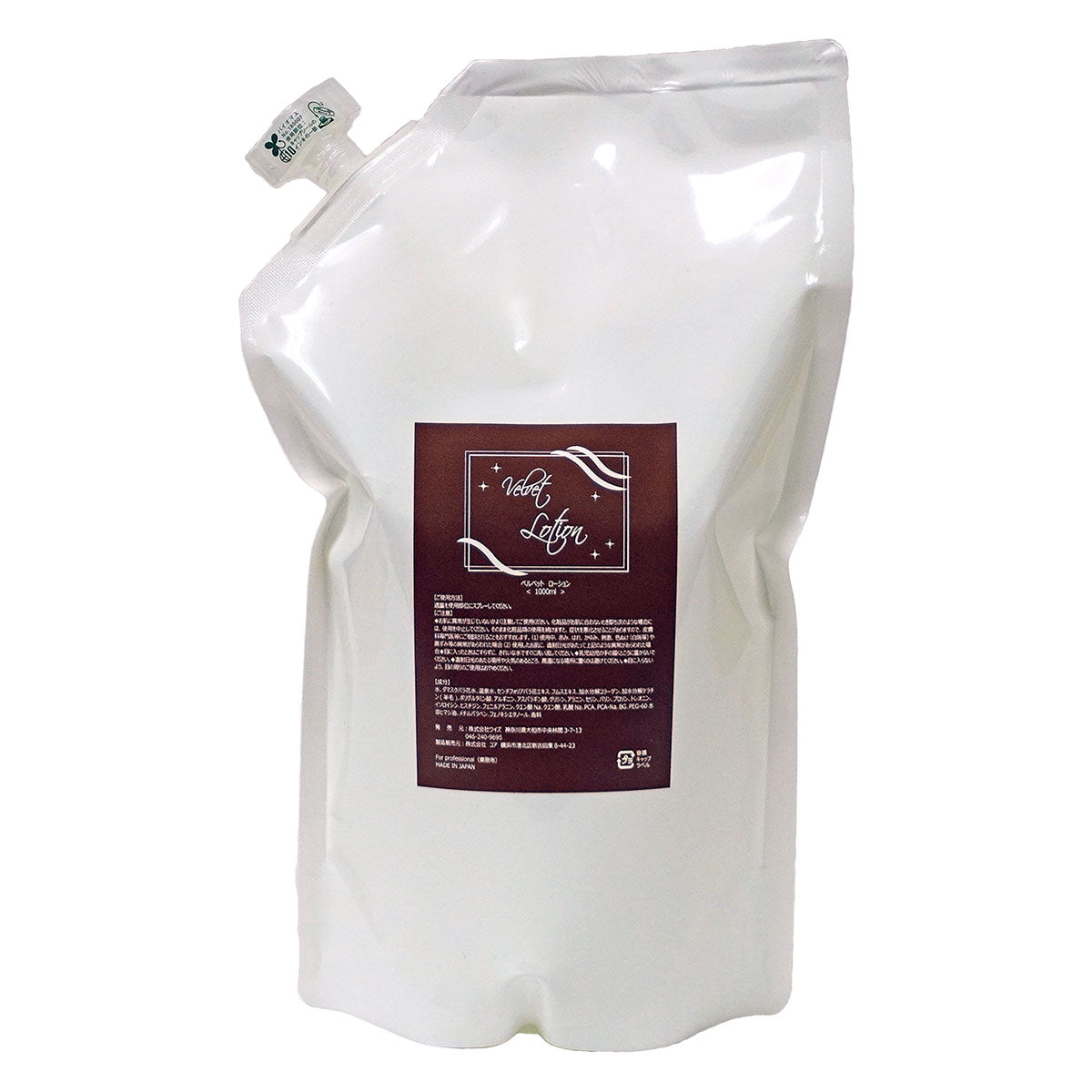 【美容室専売品】保湿 化粧水 さっぱりタイプ 詰め替え ベルベットローション 1000ml / アトピー 敏感肌 乾燥肌 赤ちゃん ヘアケア 頭皮ケア ボディケア フェイスケアなど全身OK