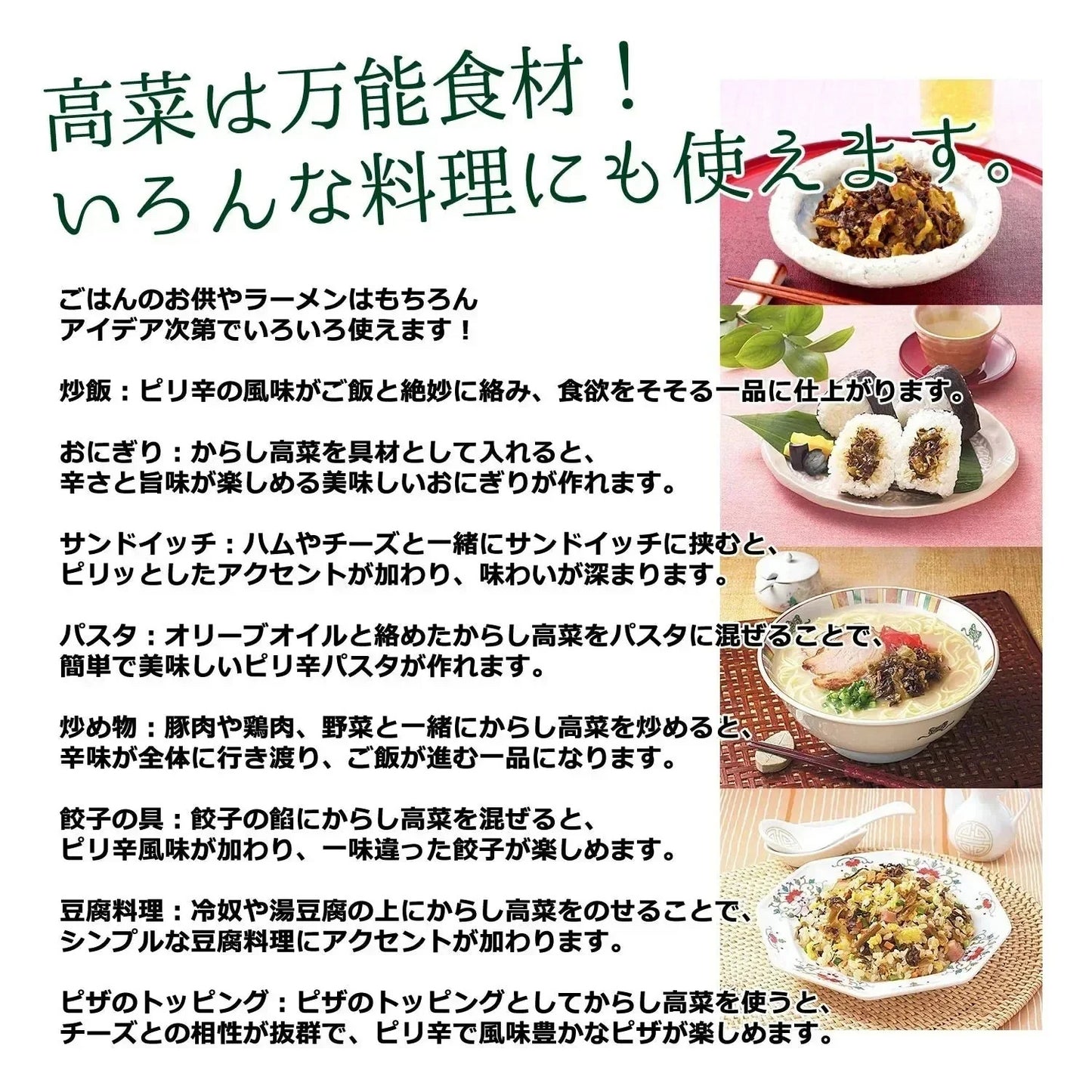 【300g】本場福岡県産 辛子高菜 大地のからし高菜 高菜漬け ピリ辛 ご飯のお供 風味豊か 保存食 おにぎり お茶漬け 豚骨ラーメン 炒飯 おつまみ 漬物 国産 常備菜 お弁当 惣菜 食物繊維