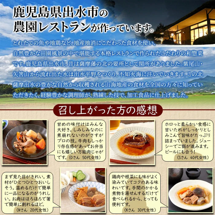 農園レストランのお惣菜4種セット 黒毛和牛の肉じゃが 豚バラ肉角煮 いずみどりの筑前煮 豚バラ角煮と竹の子 ネコポス送料無料