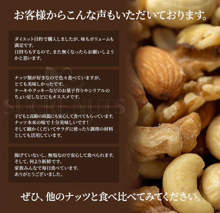 4種 700g 無塩 ミックスナッツ