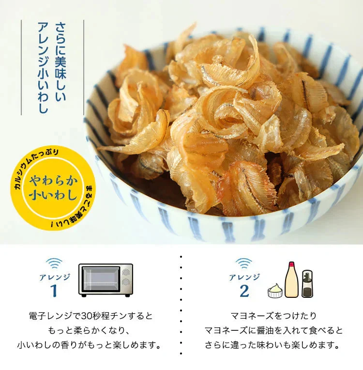 220g やわらか小いわし