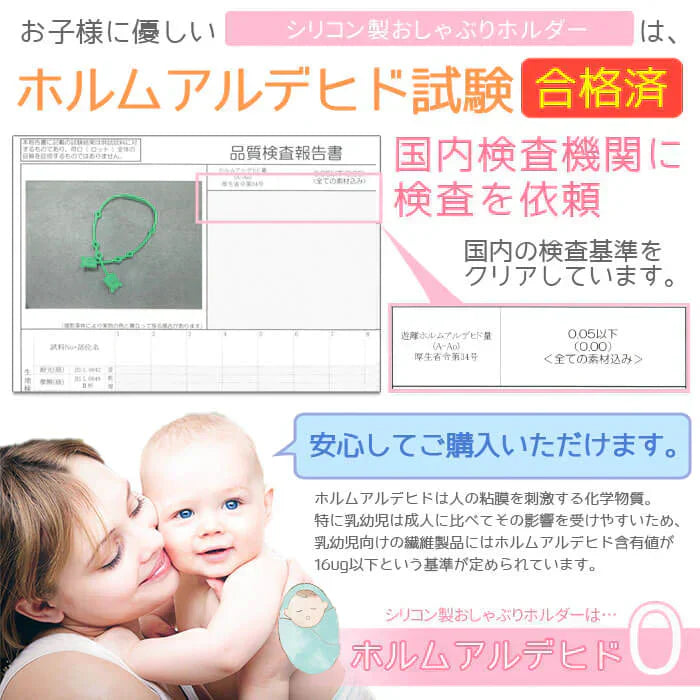【ベージュ×グリーン】【予約商品・発送時期は商品説明に記載】おしゃぶりホルダー 2本 セット おもちゃホルダー シリコン トイストラップ